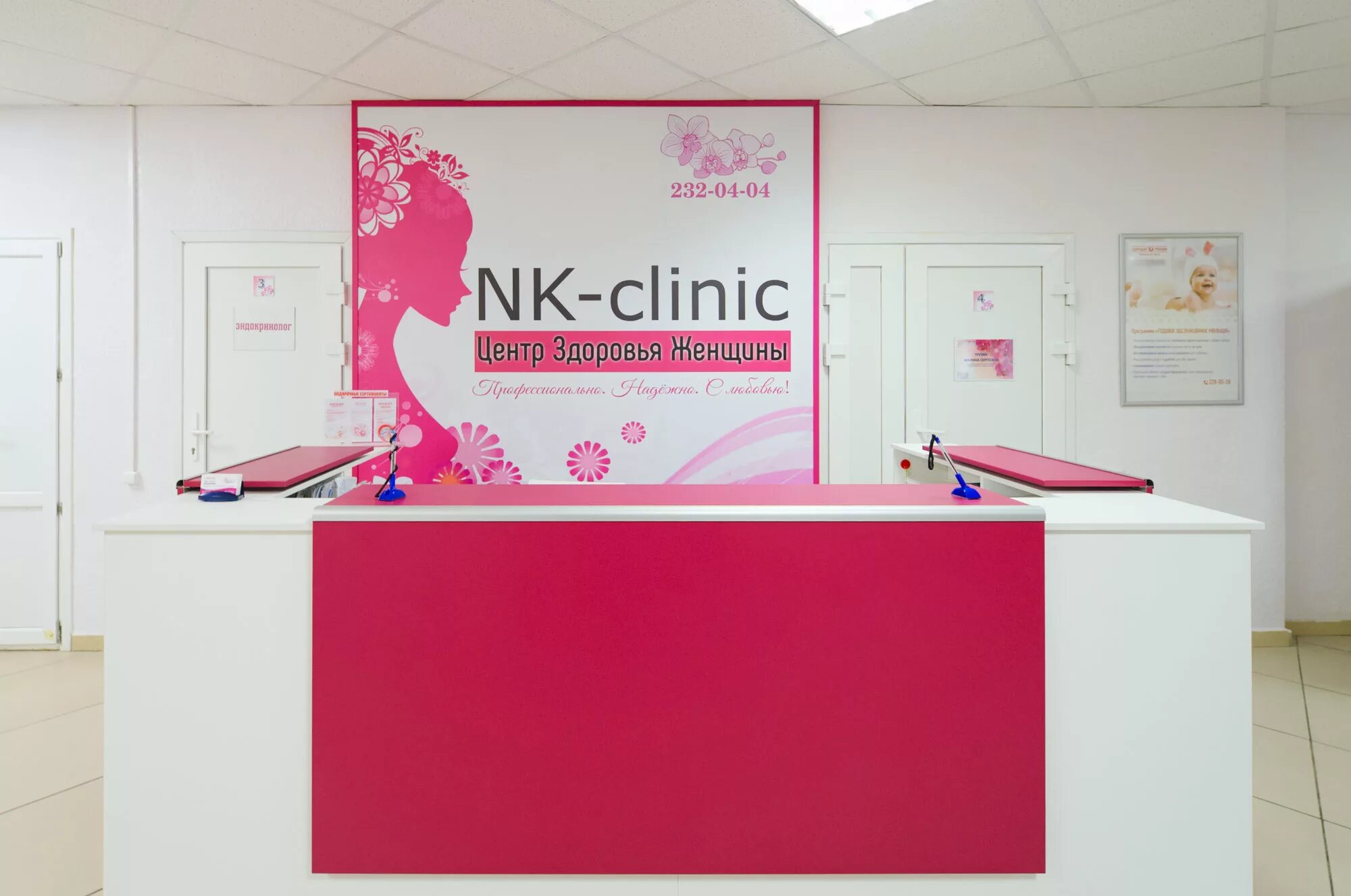 NK Clinic Воронеж Лизюкова 24. Центр здоровья женщины NK-клиника. Центр здоровья женщины Воронеж. Центр клиник Воронеж.