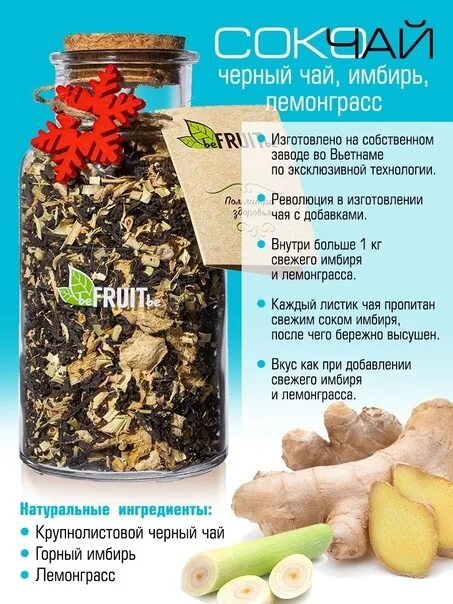 Пропитана соком. Сокочай зелёный ананас, клубника и мята 65 гр ст/б befruitbe. Сокочай зелёный ананас, клубника и мята 65 гр ст/б befruitbe. Пропитана соком. Сок имбиря.