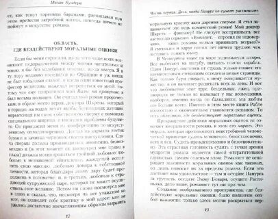 Сочинение завещание