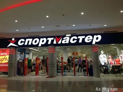 Мастер спорт москва