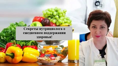 Нутрициолог это простыми словами чем занимается кратко
