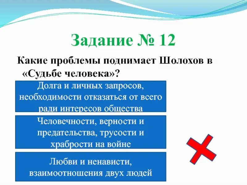 Проблемы произведения судьба человека шолохов. Какие проблемы поднимает Шолохов в судьбе человека. Проблематика произведения судьба человека. Проблемы поднятые в рассказе судьба человека. Судьба человека проблемы произведения.