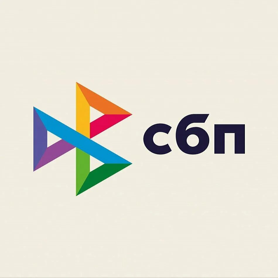 Оплата по спб что это. Сбп лого. система быстрых платежей логотип. сбп система быстрых платежей. спб система быстрых платежей.