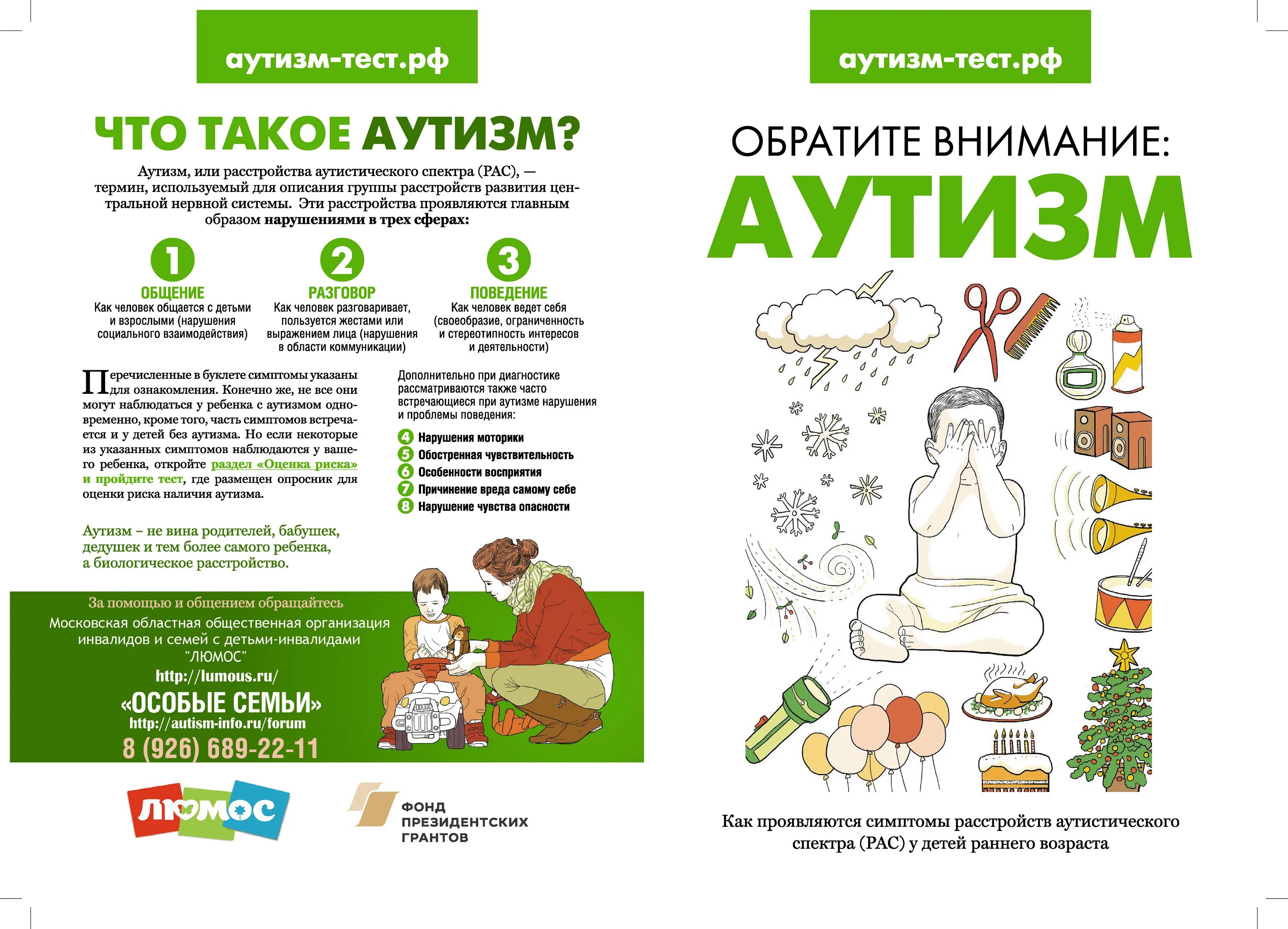 Аутизм у детей отзывы родителей