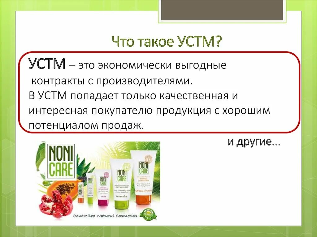 Что такое стм. Стм устм. собственная торговая марка в аптеке. стм в аптеке. устм что это в аптеке.