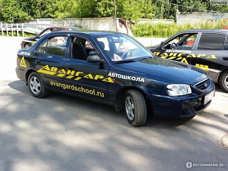 Автошкола рядом. Автошкола Нижний Новгород. Автошкола Авангард Комсомольск на Амуре. Областная автошкола Нижний Новгород.