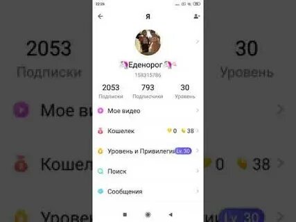 Как найти ник в лайке