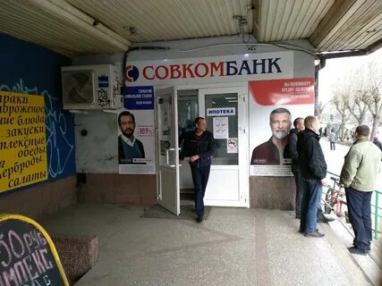 Работа в банке архангельск