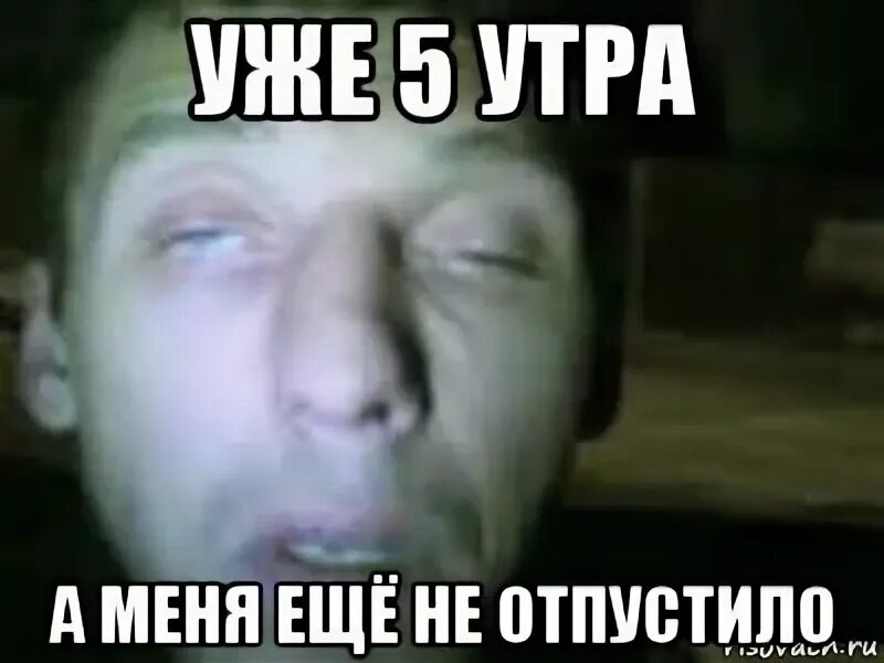 Мем не пускает. Мемы про наркоманов. наркоманские мемы. мемы про торчков. нарик мем.