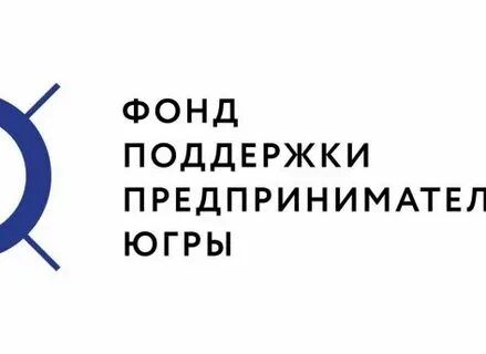 Фонд поддержки предпринимательства хмао