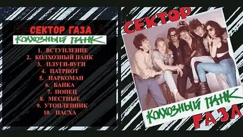 Песня плуги вуги