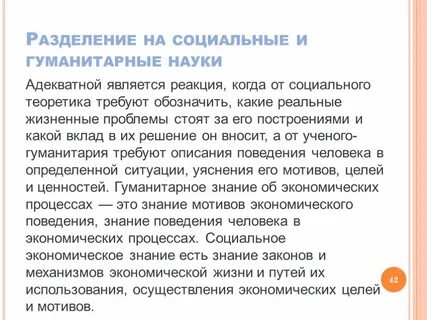 Гуманитарные ценности