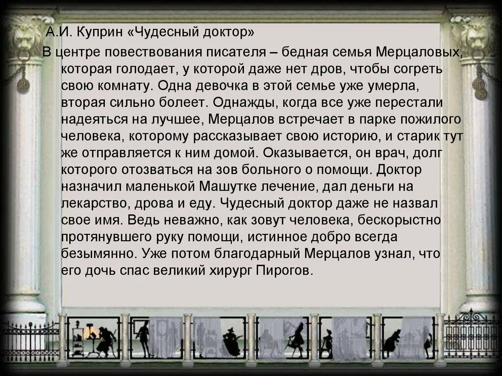 Сочинение признать свои ошибки по тексту. Сочинение на тему безразличие. сочинение на тему равнодушие. что такое равнодушие сочинение. сочинение что ское равнодуш е.