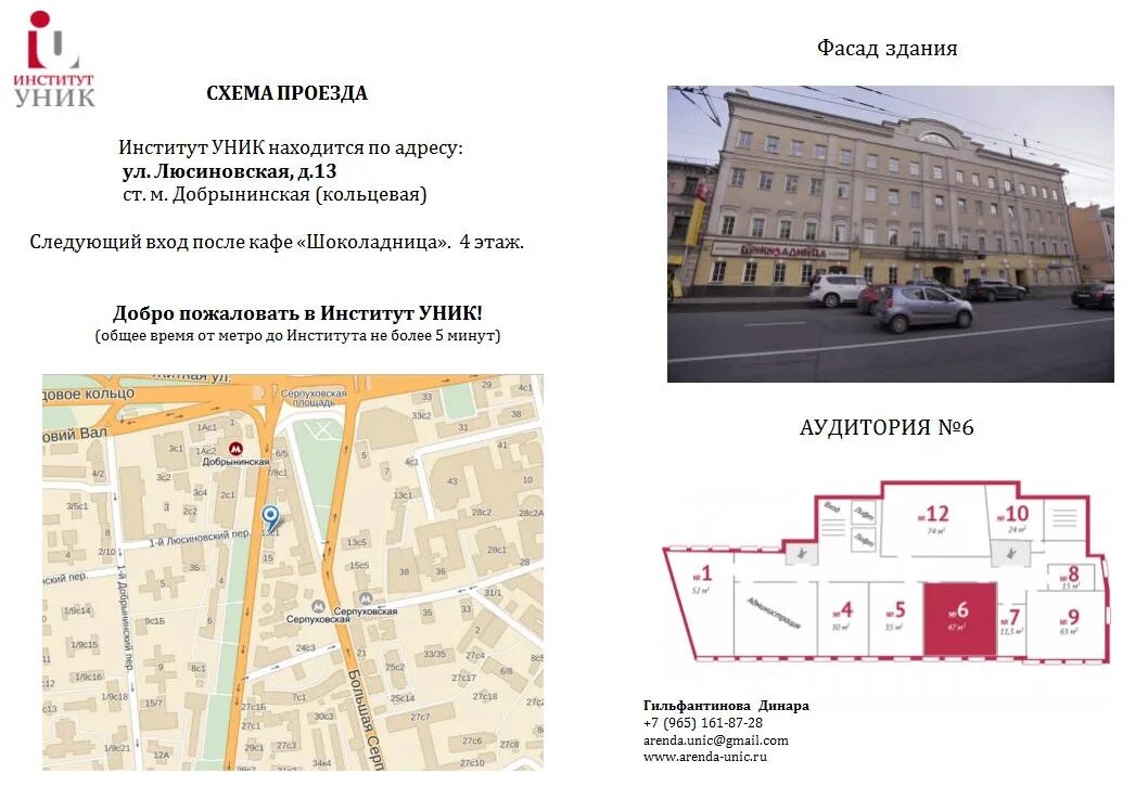 Ул. Индекс москвы ул люсиновская. Люсиновская улица москва. Индекс москвы ул люсиновская. Люсиновская ул.