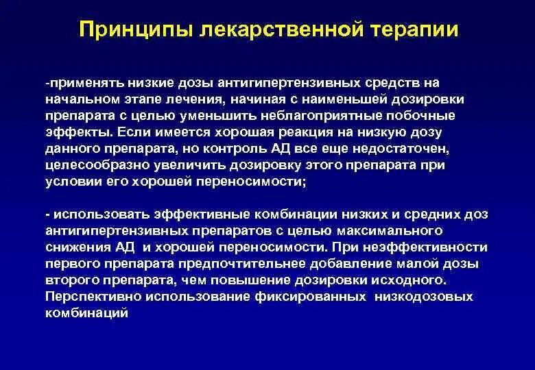 Принципы лекарственной терапии гб. Тесты лекарственной помощи. Тесты лекарственной помощи. Тесты по фармакологии с ответами. Нмо тесты и ответы.