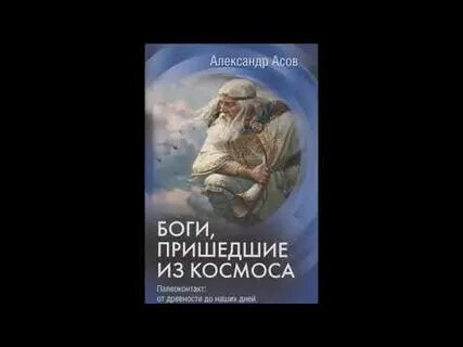 Прислан богами