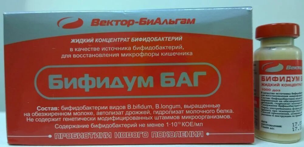 Купить бифидобактерии в аптеке. Бифидум баг фл. 12мл. Бифидум баг конц жидк бифидобактерий фл 12мл №10. Вектор БИАЛЬГАМ бифидум. Бифидум баг жидкий концентрат №10.