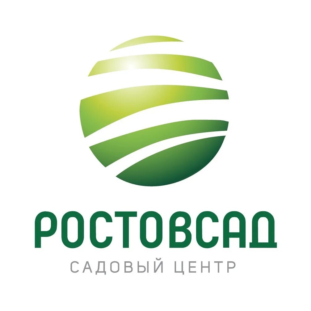 РОСТОВСАД сайт садовый центр. РОСТОВСАД методичка. Готовые решения РОСТОВСАД. Символы садового центра.