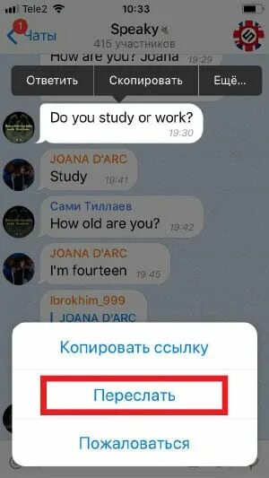 Можно из телеграмма переслать в ватсап. Переслать из телеграмма в ватсап. пересылка сообщений в телеграмме. пересланное сообщение в телеграмме. переписка из ватсапа в телеграмме.