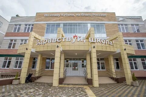 Система образования школ краснодарского края