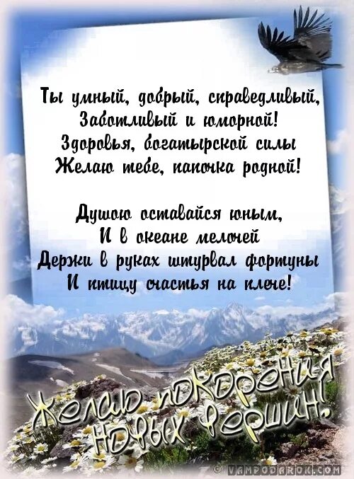 С днем рождения папа стихи от сына. Поздравление папе. С днём рождения папа. Поздравление с др папе. Стих папе на день рождения.