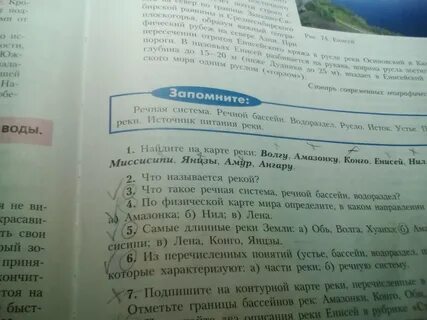 План описания реки амазонка 6 класс