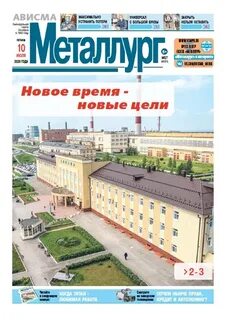 Расписание ависма березники