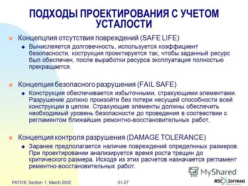 анализ подходов к проектированию