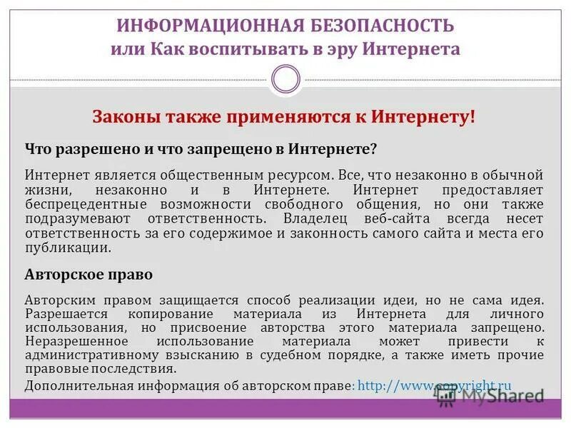 Виды общественных мест. Что является общественным местом по закону рф. Что считается общественным местом. Нормы права регулирующие и охраняемые. Виды общественных мест.