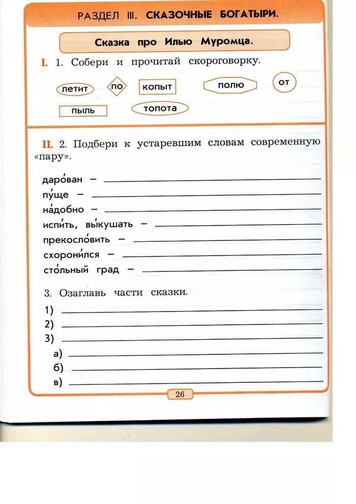 Литературное чтение 2 класс бунеев. Проверочные по литературному чтению 2 класс. Бунеев 2 класс литературное чтение проверочные работы. Работа по литературному чтению 2 класс. Карточка по литературе 2 класс