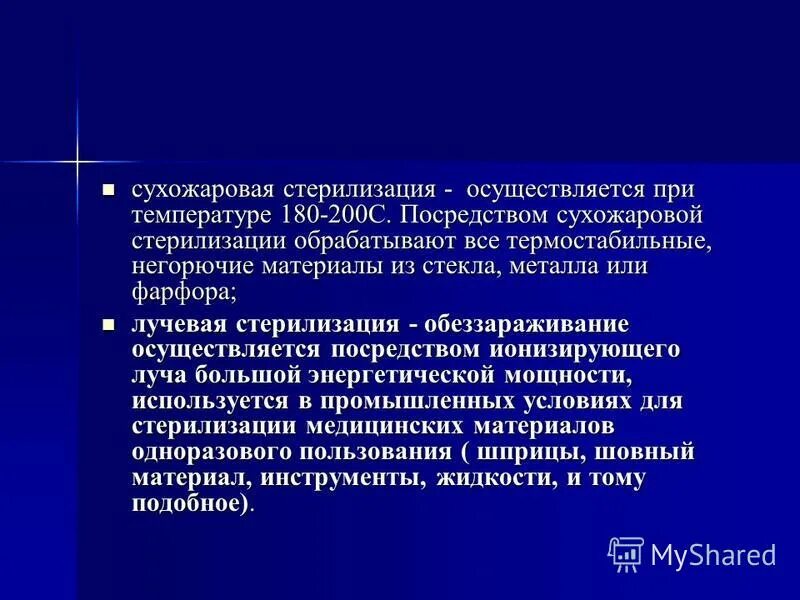 режимы стерилизации в сухожаровом шкафу. сухожаровая стерилизация температура. сухожаровая стерилизация температура. сухожаровой шкаф метод стерилизации. сухожаровая стерилизация температура.