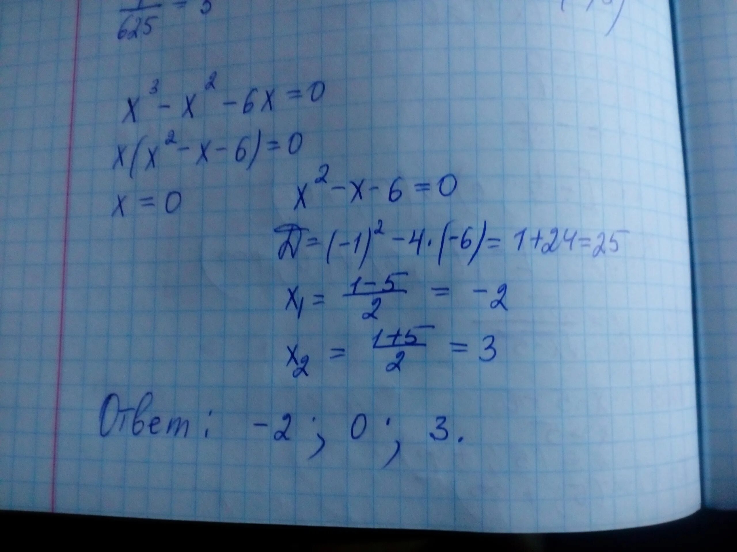 6(X+5)+X=2. X^2-6/X-3=X/X-3. 6x=3 уравнение. 8x2 -2x / 3-6x. 2x 8y 0