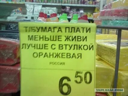 Заплати меньше