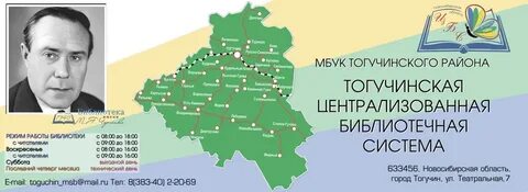 Прогноз на 10 дней тогучин