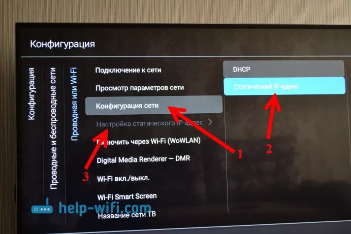 Телевизор wi fi не работает. IP address для вай фай для телевизора самсунг. Wi Fi на телевизоре TCL. Как подключить вай фай на телевизоре Philips. Как подключить телевизор Филипс к вай фай.