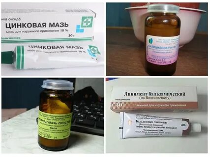 Мази грибок название