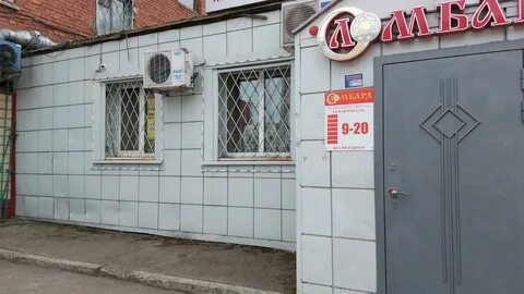 Кузнецкий ломбард