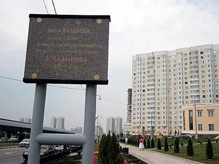 Ул кадырова
