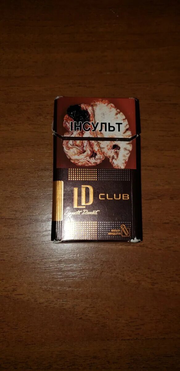 Сигареты ЛД лаунж компакт. LD компакт сигареты. ЛД клаб компакт лаунж сигареты. Сигареты LD Club Lounge. Лд коричневые сигареты