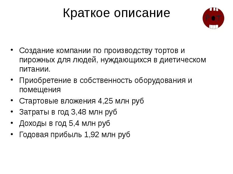 План бизнес плана 7 класс Обществознание. Бизнес план 7 класс Обществознание. Бизнес план Обществознание. Бизнес план 7 класс Обществознание примеры.