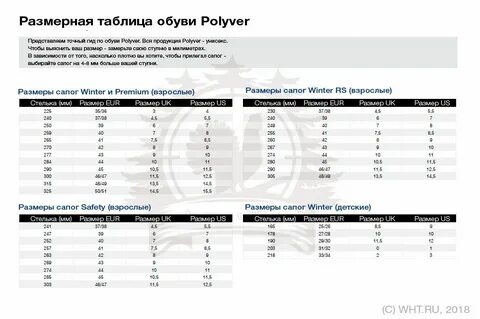 Мужской размер сапоги
