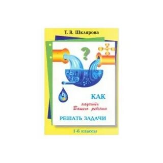 Т в шклярова 5 класс