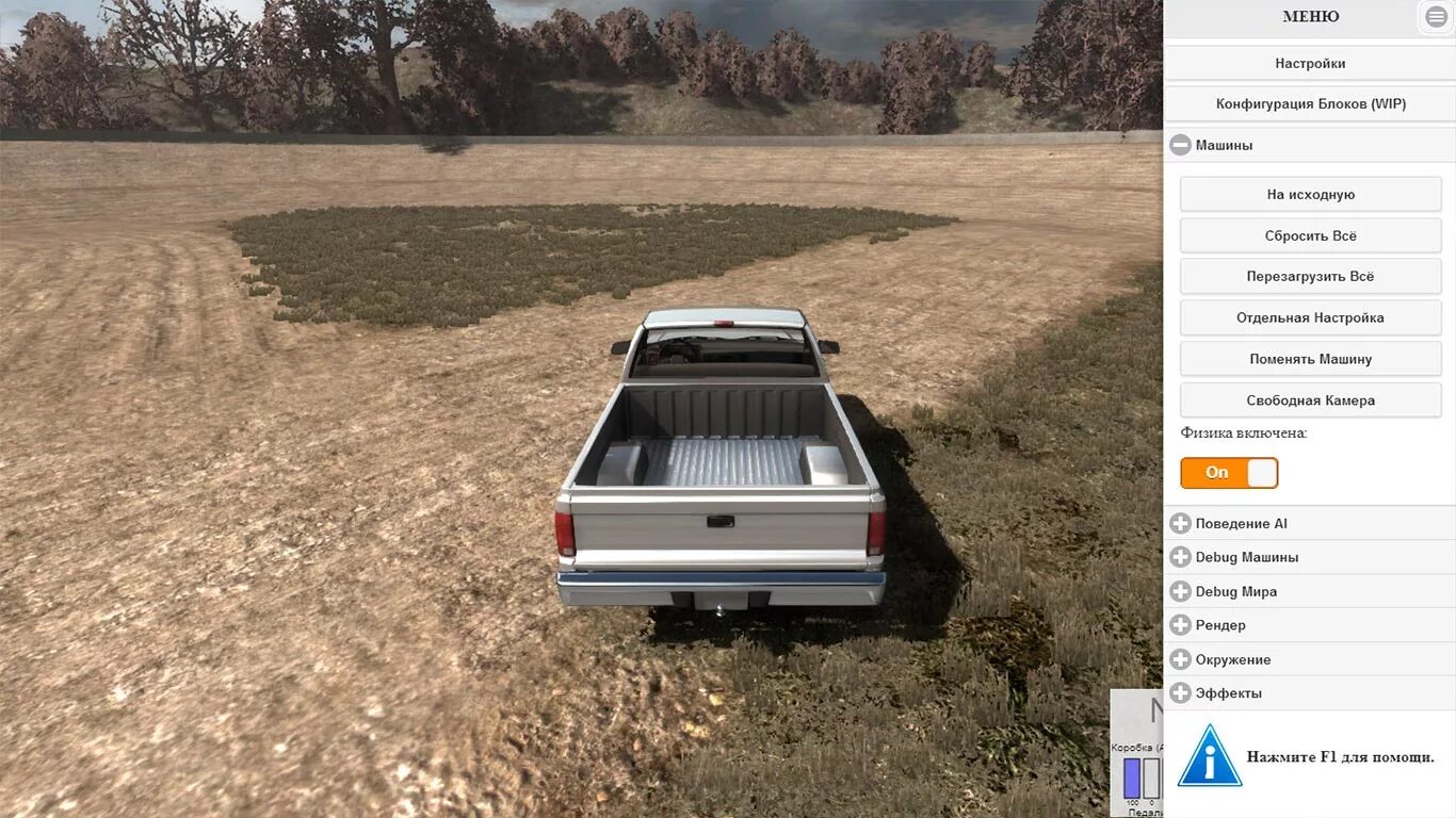 Beamng drive моды установка. Версия BEAMNG Drive 0.5.0. BEAMNG Drive версии 0.26. BEAMNG Drive v 0.13.0.0. BEAMNG Drive v0.25.