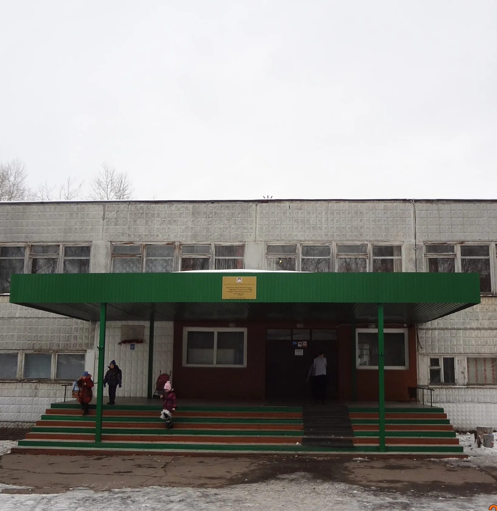 Школа 106 санкт-петербург. Школа 106 телефон. Школа 106 телефон. Школа 106 телефон. 106 школа екб.