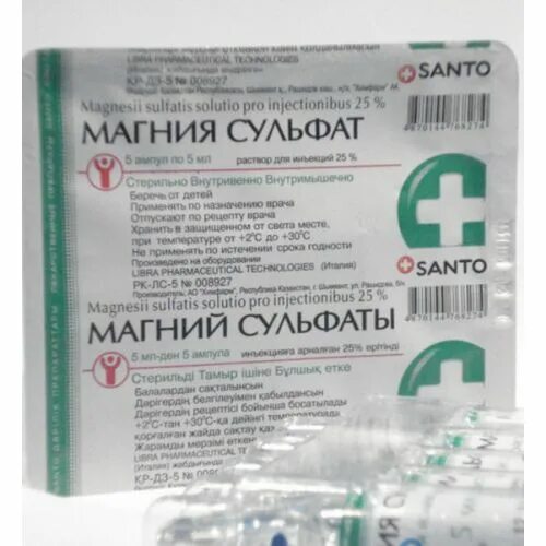 Магния лактат+магния пидолат+пиридоксин раствор. Магния сульфат раствор для инъекций внутримышечно 25% 5 мл. Магния сульфат для инъекций рецепт. Магний на латинском. Магний на латинском.