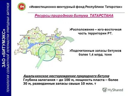 ашальчинское нефтяное месторождение