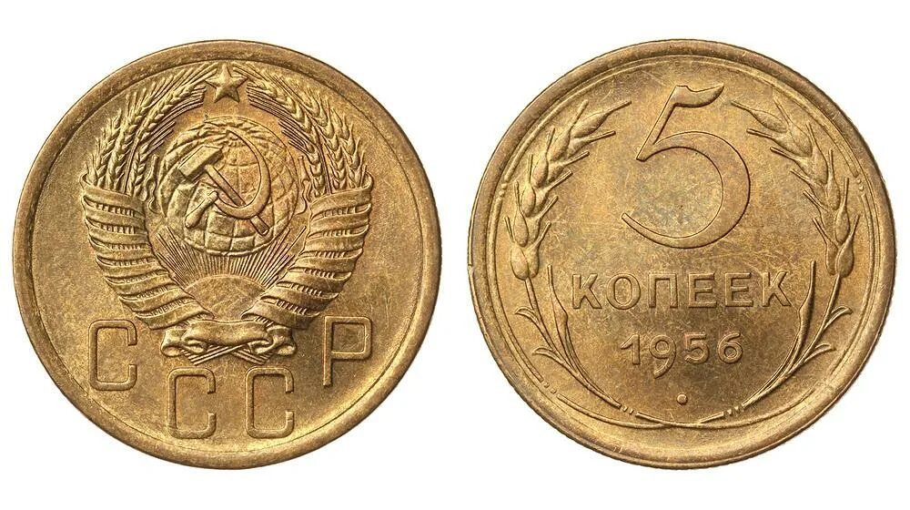 1956 год монеты цена. 2 Копейки 1927 г. 2 Копейки 1942. 2 Копейки 1935. 3 Копейки 1923.