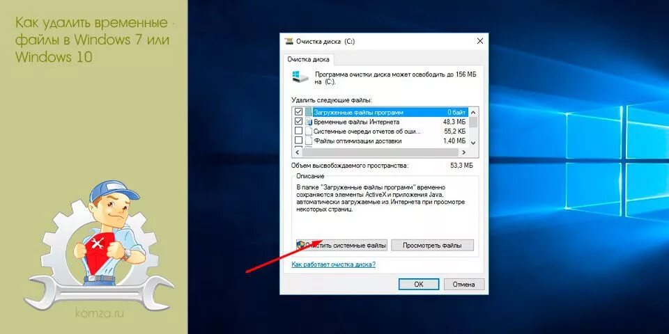 Скрытые файлы windows 11. Удалить временные файлы. Временные файлы в Windows. Временные файлы в Windows 7. Удалить временные файлы Windows.