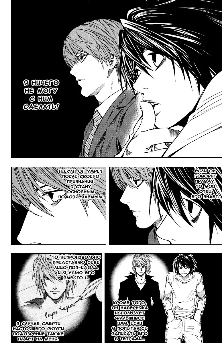 Осуждение общества. Унижение читать. Унижение читать. Цуцуми сакамото. Статусы про обидчивых мужчин.