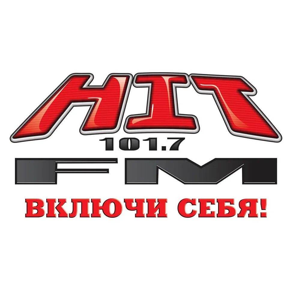 Хит фм екатеринбург. Хит fm. Логотип радиостанции хит ФМ. Хит логотип. Картинка хит ФМ.